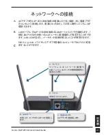 Preview for 41 page of D-Link DAP-2553 - Wireless N Dual Band Gigabit Access Point Quick Installation Manual