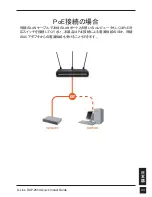 Preview for 43 page of D-Link DAP-2553 - Wireless N Dual Band Gigabit Access Point Quick Installation Manual