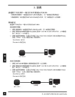 Предварительный просмотр 30 страницы D-Link DAP-2660 Quick Installation Manual