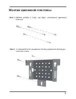 Preview for 18 page of D-Link DAP-3220 Quick Installation Manual