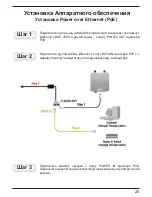 Preview for 22 page of D-Link DAP-3520 - AirPremier N Dual Band Exterior PoE Access Point Quick Installation Manual