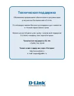 Preview for 24 page of D-Link DAP-3520 - AirPremier N Dual Band Exterior PoE Access Point Quick Installation Manual