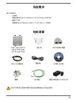 Preview for 46 page of D-Link DAP-3520 - AirPremier N Dual Band Exterior PoE Access Point Quick Installation Manual