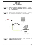 Preview for 52 page of D-Link DAP-3520 - AirPremier N Dual Band Exterior PoE Access Point Quick Installation Manual