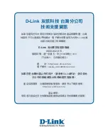 Preview for 54 page of D-Link DAP-3520 - AirPremier N Dual Band Exterior PoE Access Point Quick Installation Manual