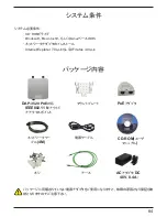 Preview for 66 page of D-Link DAP-3520 - AirPremier N Dual Band Exterior PoE Access Point Quick Installation Manual