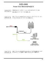 Preview for 72 page of D-Link DAP-3520 - AirPremier N Dual Band Exterior PoE Access Point Quick Installation Manual