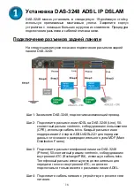 Preview for 16 page of D-Link DAS-3248 Quick Installation Manual