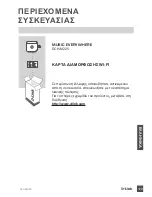 Preview for 129 page of D-Link DCH-M225 Quick Installation Manual