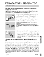 Preview for 133 page of D-Link DCH-M225 Quick Installation Manual