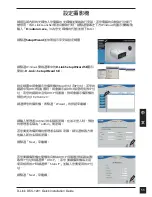 Preview for 57 page of D-Link DCS-1201 Quick Installation Manual