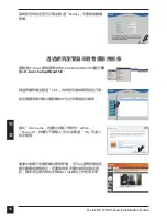 Preview for 58 page of D-Link DCS-1201 Quick Installation Manual