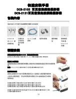 Preview for 18 page of D-Link DCS-2102 Quick Installation Manual