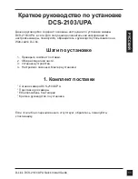 Preview for 11 page of D-Link DCS-2103/UPA Quick Install Manual