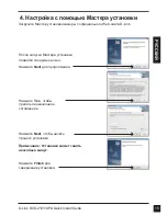 Preview for 15 page of D-Link DCS-2103/UPA Quick Install Manual