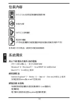 Preview for 34 page of D-Link DCS-2136L Quick Installation Manual