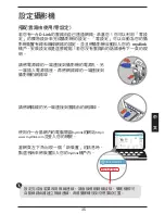 Preview for 35 page of D-Link DCS-2136L Quick Installation Manual