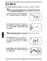 Preview for 38 page of D-Link DCS-2136L Quick Installation Manual