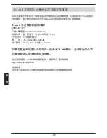 Preview for 40 page of D-Link DCS-2136L Quick Installation Manual