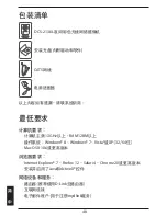 Preview for 48 page of D-Link DCS-2136L Quick Installation Manual