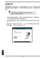 Preview for 50 page of D-Link DCS-2136L Quick Installation Manual