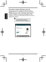 Preview for 12 page of D-Link DCS-2210L/UPA Quick Installation Manual