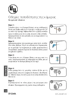 Предварительный просмотр 150 страницы D-Link DCS-2802KT-EU Quick Start Manual