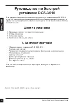 Предварительный просмотр 12 страницы D-Link DCS-3010 Quick Installation Manual