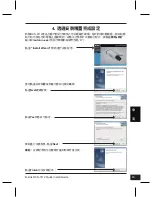 Preview for 43 page of D-Link DCS-3112 Quick Installation Manual