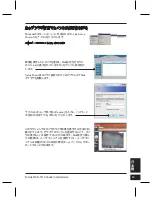 Preview for 63 page of D-Link DCS-3112 Quick Installation Manual