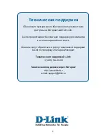 Предварительный просмотр 9 страницы D-Link DCS-3411 Quick Installation Manual