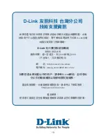 Preview for 18 page of D-Link DCS-3411 Quick Installation Manual