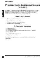 Preview for 12 page of D-Link DCS-3710 Quick Installation Manual