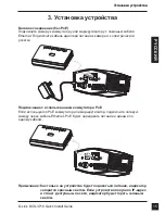 Preview for 15 page of D-Link DCS-3710 Quick Installation Manual