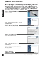 Preview for 16 page of D-Link DCS-3710 Quick Installation Manual