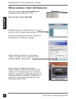 Preview for 18 page of D-Link DCS-3710 Quick Installation Manual