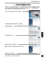 Preview for 43 page of D-Link DCS-3710 Quick Installation Manual