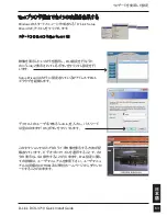 Preview for 63 page of D-Link DCS-3710 Quick Installation Manual