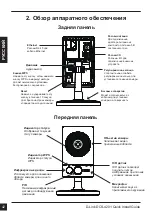 Предварительный просмотр 44 страницы D-Link DCS-4201 Quick Installation Manual