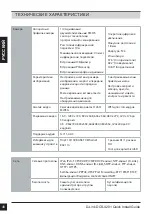 Preview for 50 page of D-Link DCS-4201 Quick Installation Manual