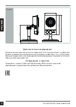 Preview for 52 page of D-Link DCS-4201 Quick Installation Manual