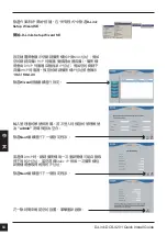 Preview for 66 page of D-Link DCS-4201 Quick Installation Manual