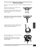 Preview for 47 page of D-Link DCS-4602EV Quick Installation Manual