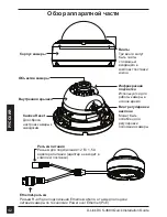 Preview for 44 page of D-Link DCS-4603 Quick Installation Manual