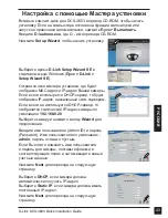 Preview for 45 page of D-Link DCS-4603 Quick Installation Manual