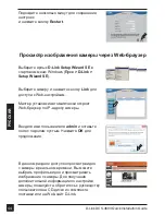 Preview for 46 page of D-Link DCS-4603 Quick Installation Manual