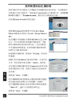 Preview for 64 page of D-Link DCS-4603 Quick Installation Manual