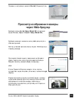 Предварительный просмотр 67 страницы D-Link DCS-4633EV Quick Installation Manual