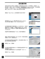 Preview for 94 page of D-Link DCS-4633EV Quick Installation Manual