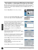 Preview for 40 page of D-Link DCS-4701E Quick Installation Manual